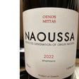 Oenos Mittas Naoussa Xinomavro 2022 red wine bottle 750mL from Greece